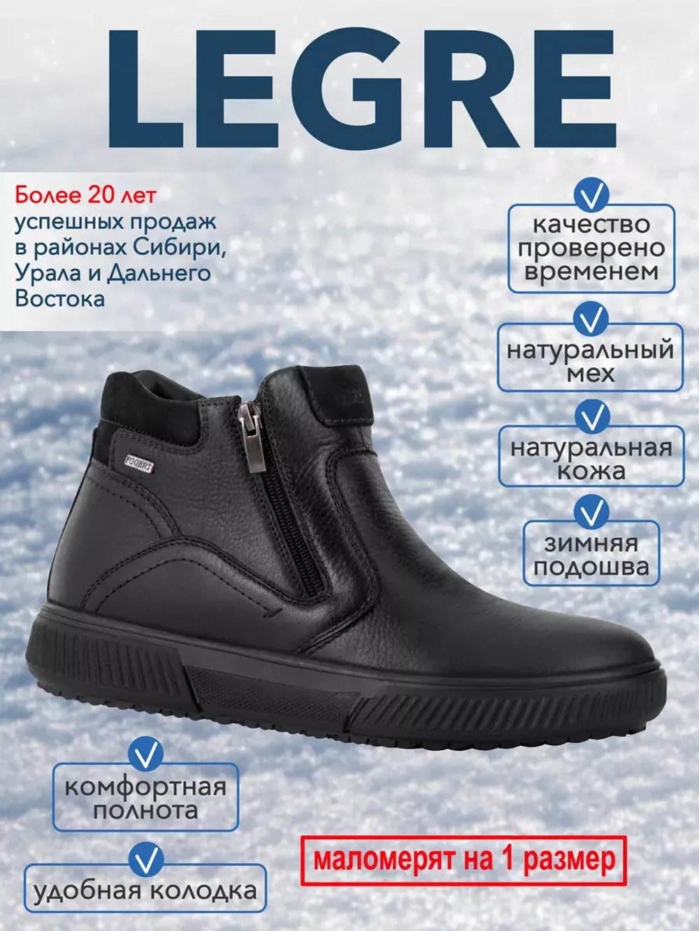 Ботинки мужские зимние мех