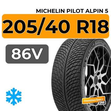 Michelin Pilot Alpin 5 205/40 R18 86V XL