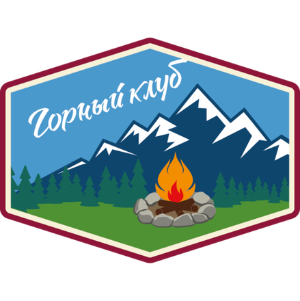 ТУРИСТИЧЕСКИЙ ОТРЯД