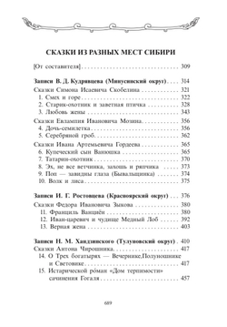 Азадовский М. К.