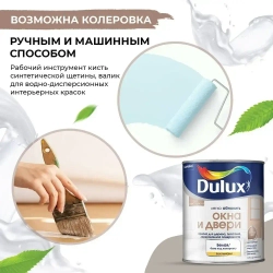 Краска для окон без запаха белая, дверей 0,75 л