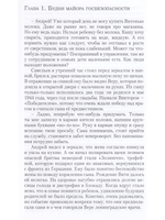 Ленинградское время. Том 2. Приключенческий  роман