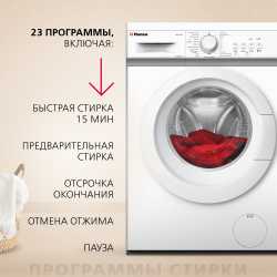 Стиральная машина Hansa WHB8381