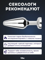 Вибрирующая стальная анальная пробка с пультом, серебристая, версия 3