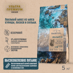 Сухой корм RAWIVAL для взрослых кошек с курицей и рыбой - 5 кг