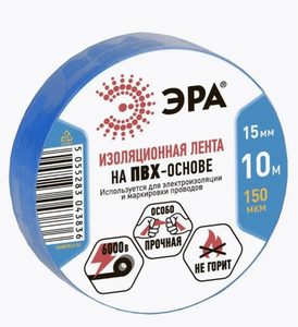 ИЗОЛЕНТА ЭРА ПВХ 15ММ*10М СИНЯЯ