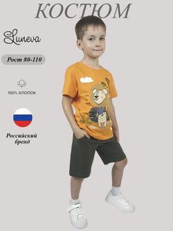 01-133-6 Комплект фуфайка+шорты для мальчика Luneva