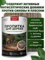 Пропитка для дерева защитно-декоративная «Темный орех»