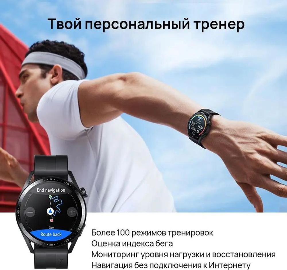 Смарт-часы Huawei Watch GT 3 JPT-B29,  46мм,  1.43",  черный
