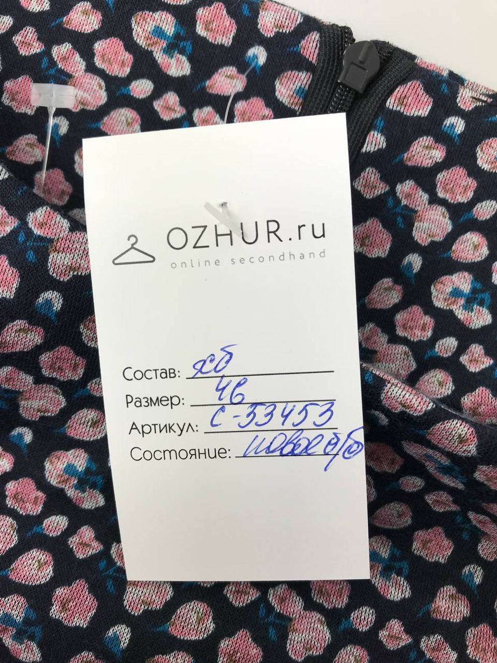 Платье в городском стиле 46 размер, новое