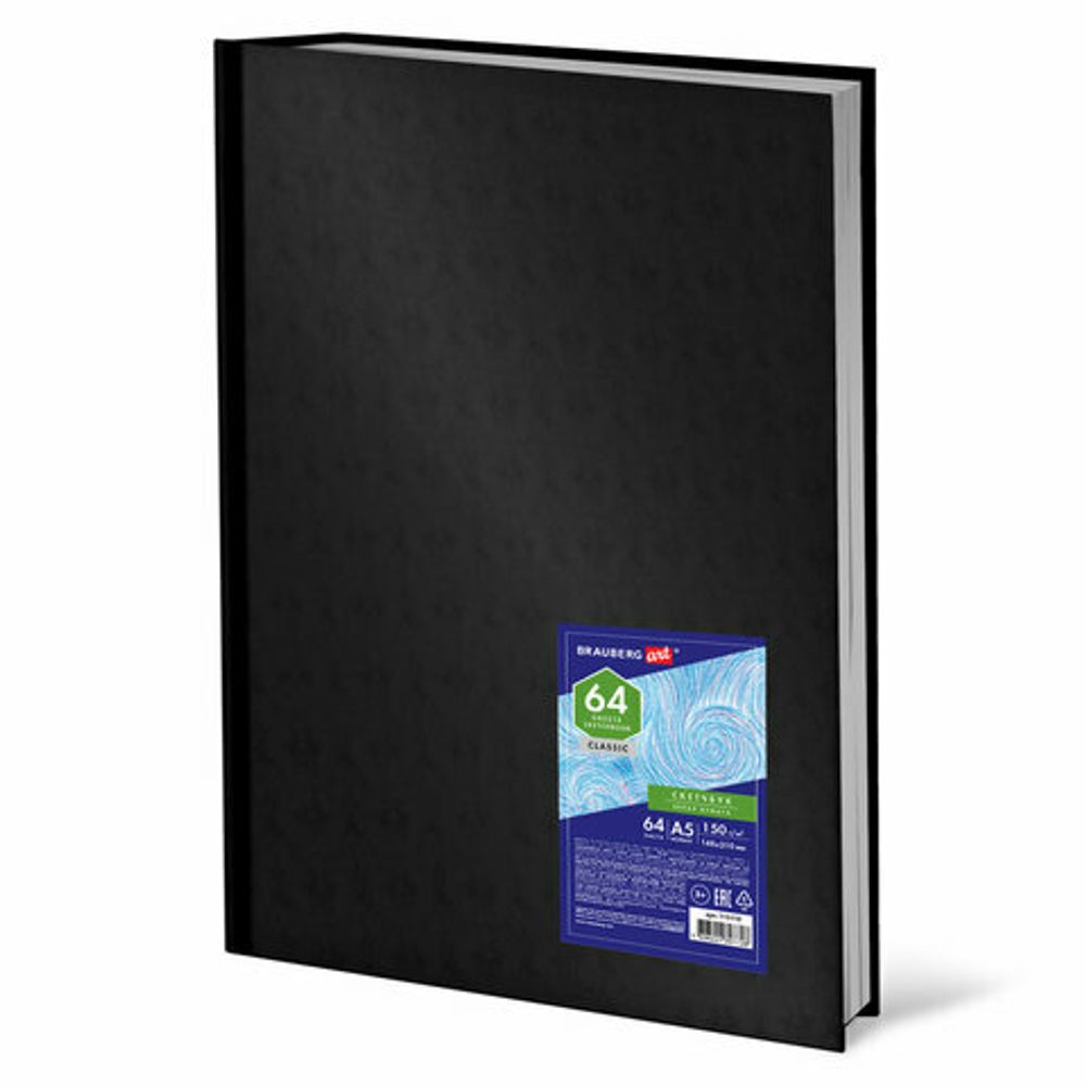 Скетчбук, белая бумага 150 г/м2, 148х210 мм, 64 л., книжный твердый переплет, BRAUBERG ART, 115110