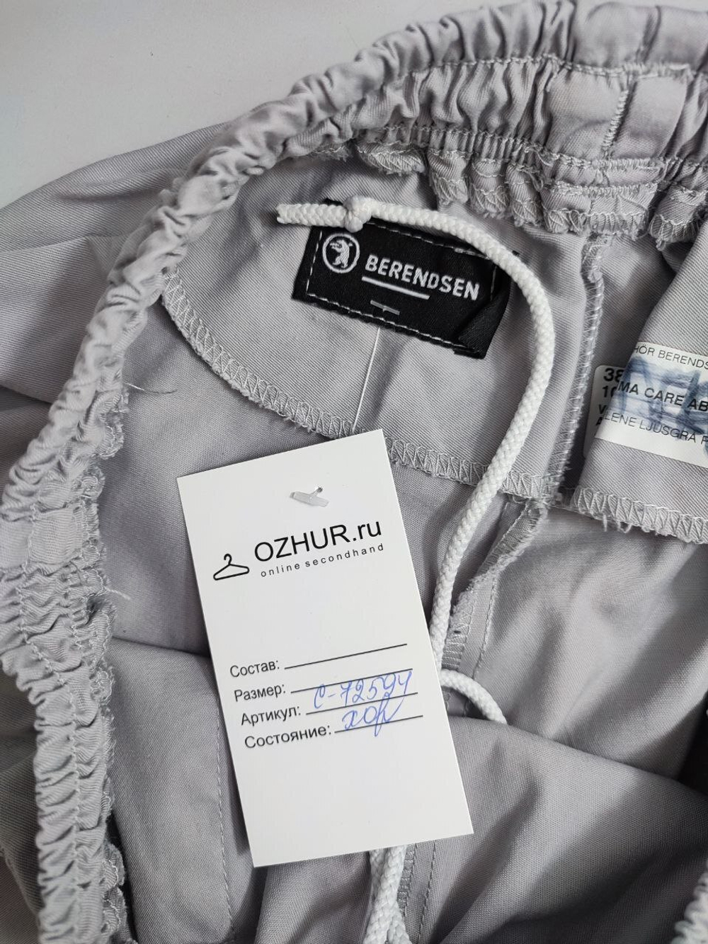 Брюки Berendsen с манжетами 46 размер