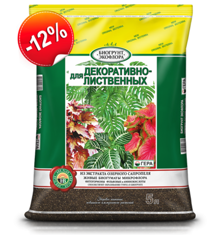 БИОгрунтЭКОфлора Для Декоративно-лиственных, 5л.