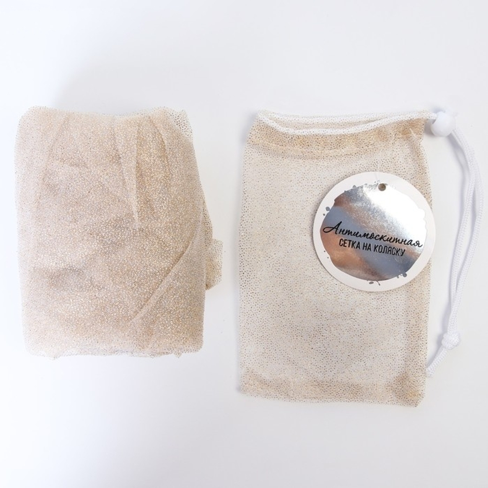 4733721 Москитная сетка на коляску универсальная «Для малыша»