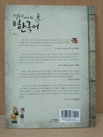 Learning Korean through Korean History (with MP3 Download) / Изучение корейского через историю Кореи - Книга с бесплатным доступом к MP3