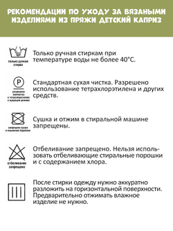 Детский каприз (Пехорка)