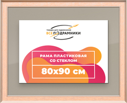 Рамка 80x90 для постера и фотографий