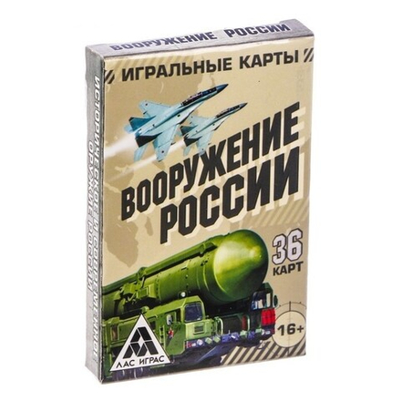 Игральные карты "Вооружение России"