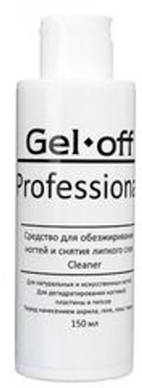 Gel*off Средство для обезжиривания и снятия липкого слоя Cleaner Professional 150мл