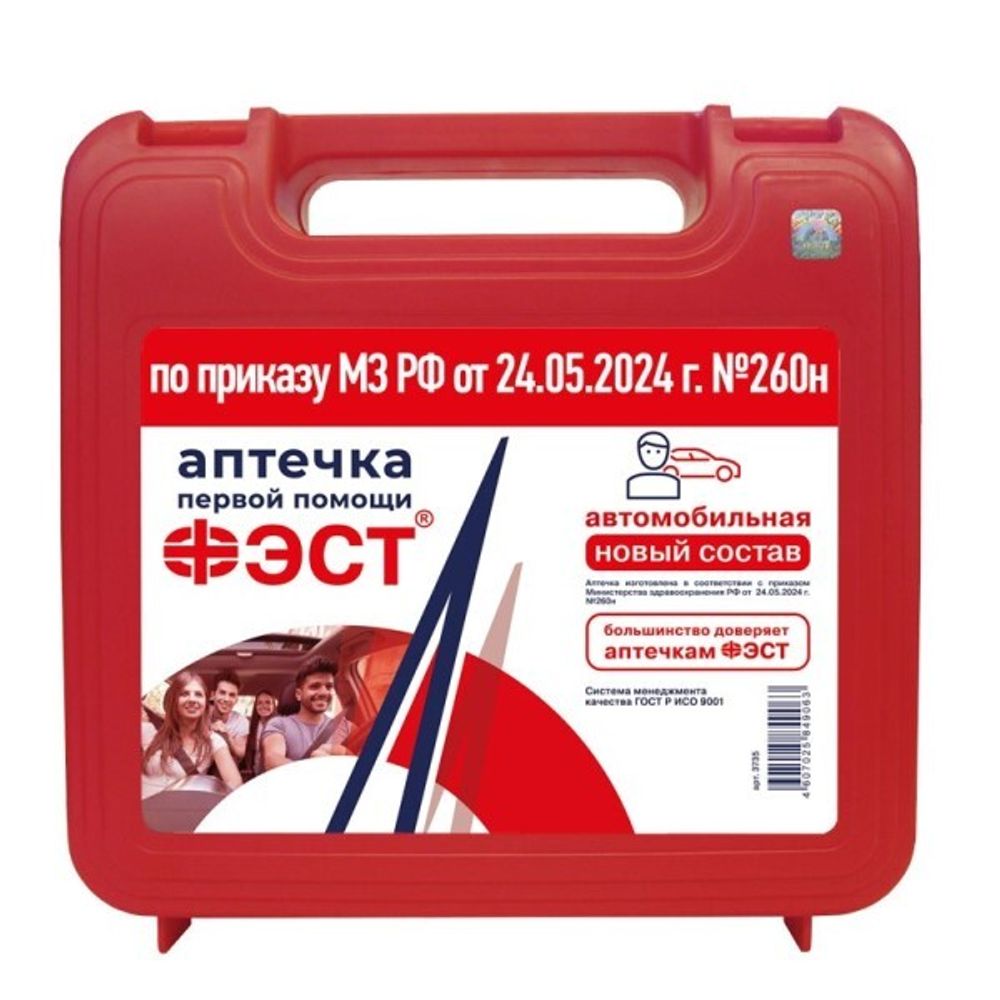 Аптечка автомобильная  Фэст  состав 2024 г. (ФЭСТ)