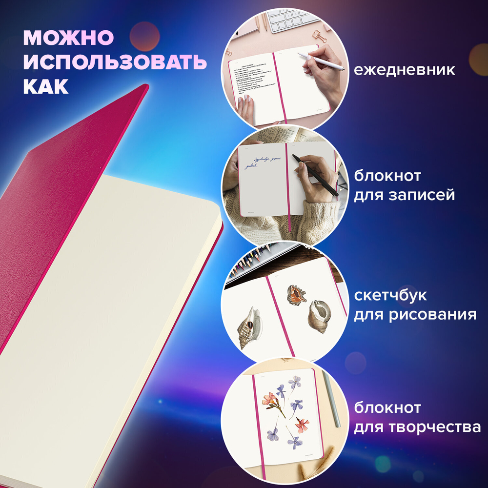 Блокнот-скетчбук А5 (130х210 мм) BRAUBERG ULTRA балакрон 80 г/м2 96 л. без линовки красный (2 штуки в упаковке)