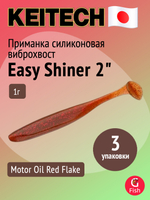 Приманка силиконовая Keitech Easy Shiner 4" PAL #01 Chartreuse Red Flake, 3 упаковки по 7 штук