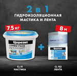 ЦЕРЕЗИТ CL 51 Гидроизоляция ЭКСПРЕСС (Комбо 7,5кг + гидроизоляционная лента CL152)