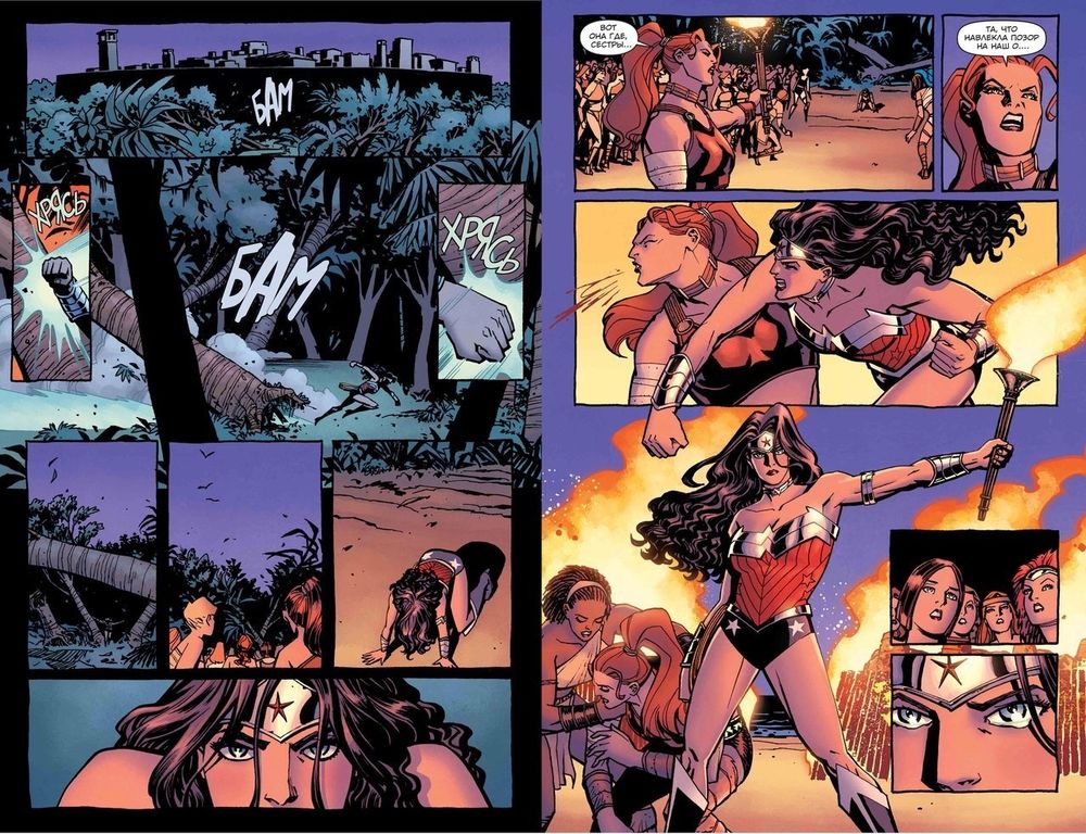 Комикс Чудо-Женщина. Том 1. Кровь и Смерть