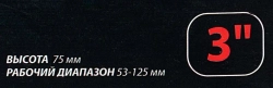 Оправка поршневых колец 3''(53-125мм) KINGTUL KT-6203125