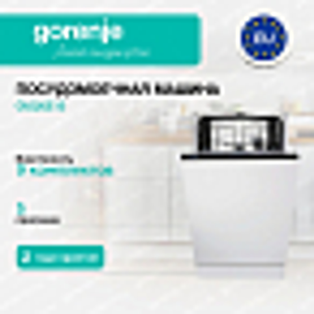 Встраиваемая посудомоечная машина Gorenje GV520E15