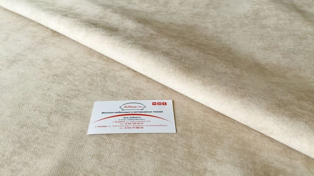 Микровелюр Тулуза 02 бежевый
