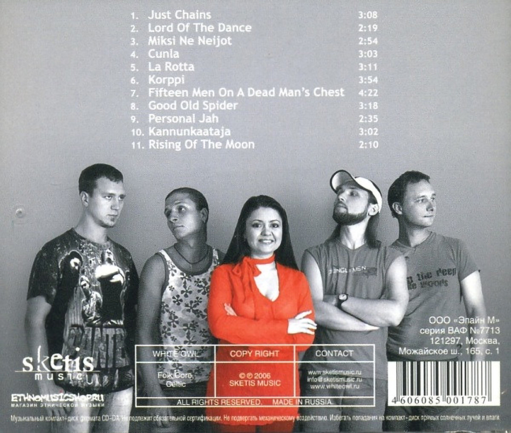 White Owl / Pepper (CD)