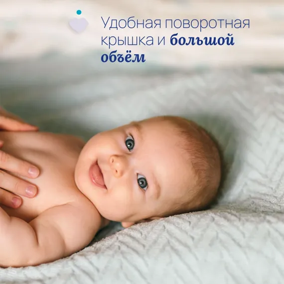 Присыпка детская Chicco Baby Moments с рисовым крахмалом, 150 гр