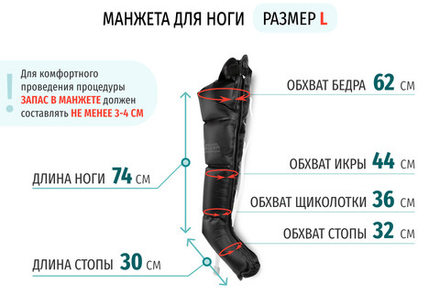 Seven Liner (Zam-01) Манжеты для ног, размер L (без аппарата)