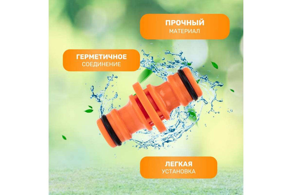 ДВОЙНИК ДЛЯ БЫСТРОСЪЁМНОГО СОЕДИНЕНИЯ ЧЕТЫРЕ СЕЗОНА 62-0222