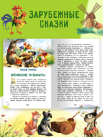 Хрестоматия для начальной школы 1-4 классы