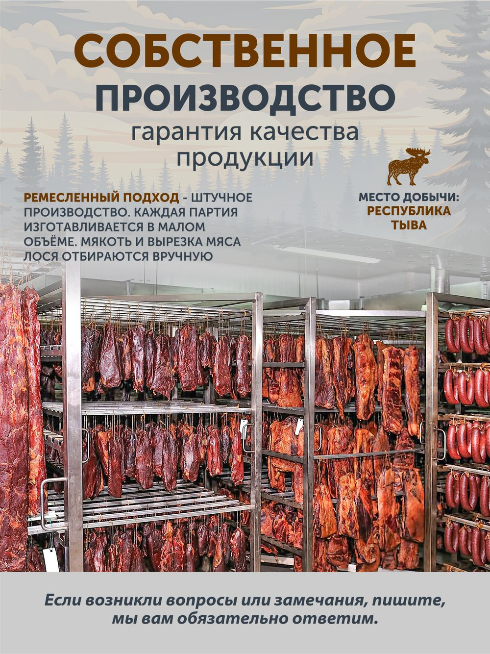 Мясо лося вяленое ТАЁЖНЫЙ ЦЕХ, 50г