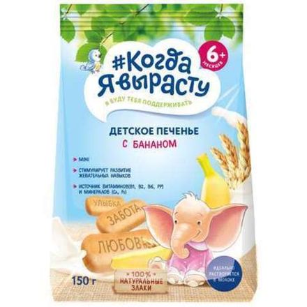 Детское Печенье