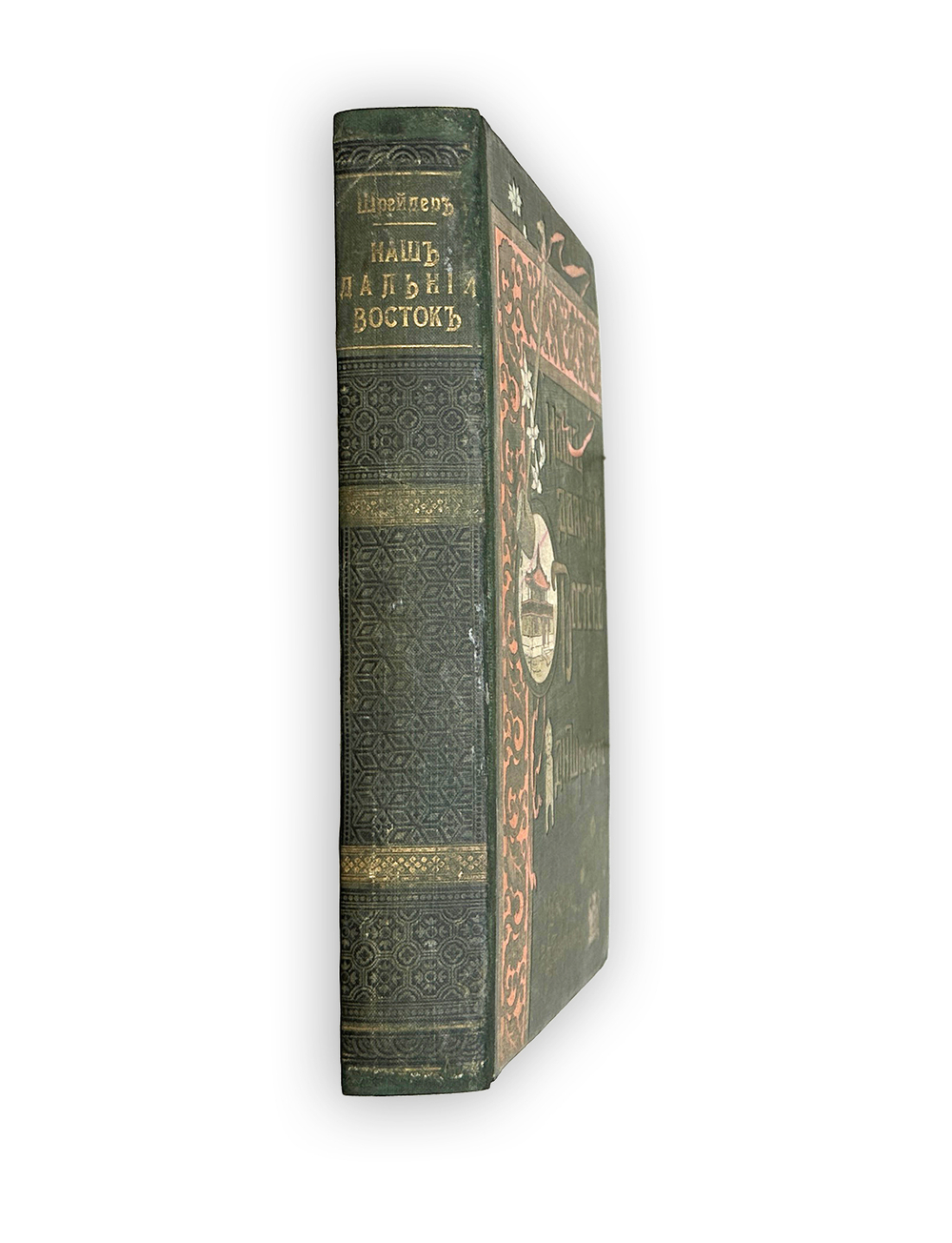 Шрейдер Д.И. Наш Дальний Восток. (Три года в Уссурийском крае). СПб.: Изд. А.Ф. Девриена, 1897