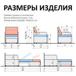 Кресло-кровать "Миник" с подлокотниками Candy Beige купон Котенок в клубках