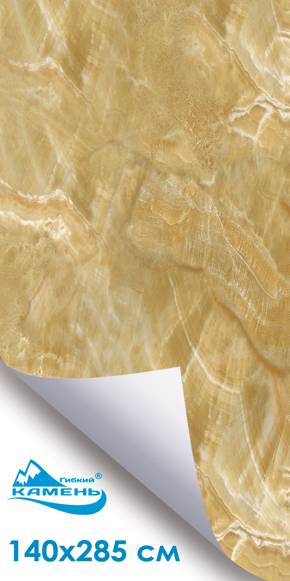 Маррон Имперадор