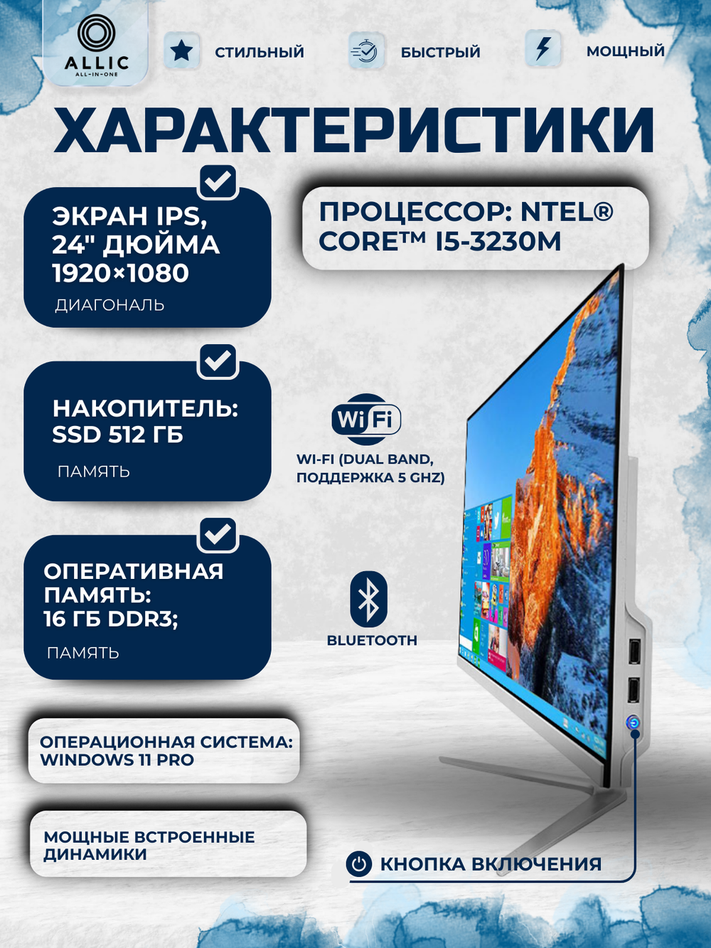 Компьютер Моноблок PML24