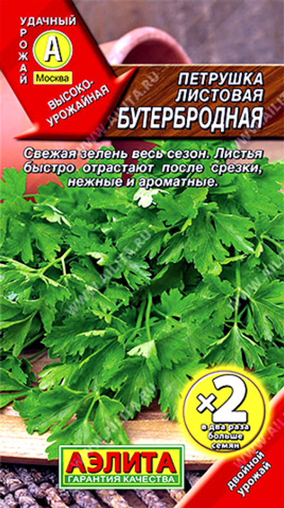 Петрушка листовая Бутербродная,       4 г
