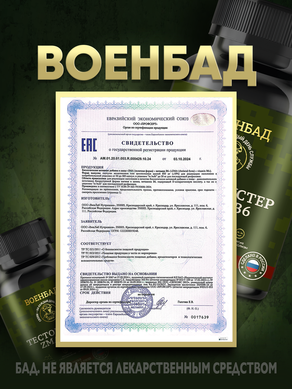 Тестобустер ZMA + B6 caps, магний, цинк, витамин B6, БАД, 90 капсул