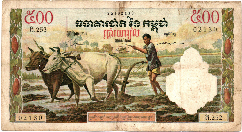 Банкнота Камбоджа 500 риель 1958-1970 - Храм Преах Вихеар