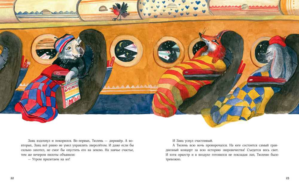 Гастроли на юг