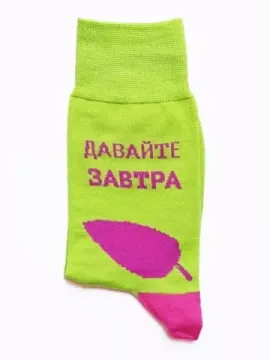 Носки Давайте завтра, 628-23 (42-46)