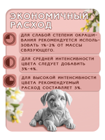 Сухой пигмент "Белый"