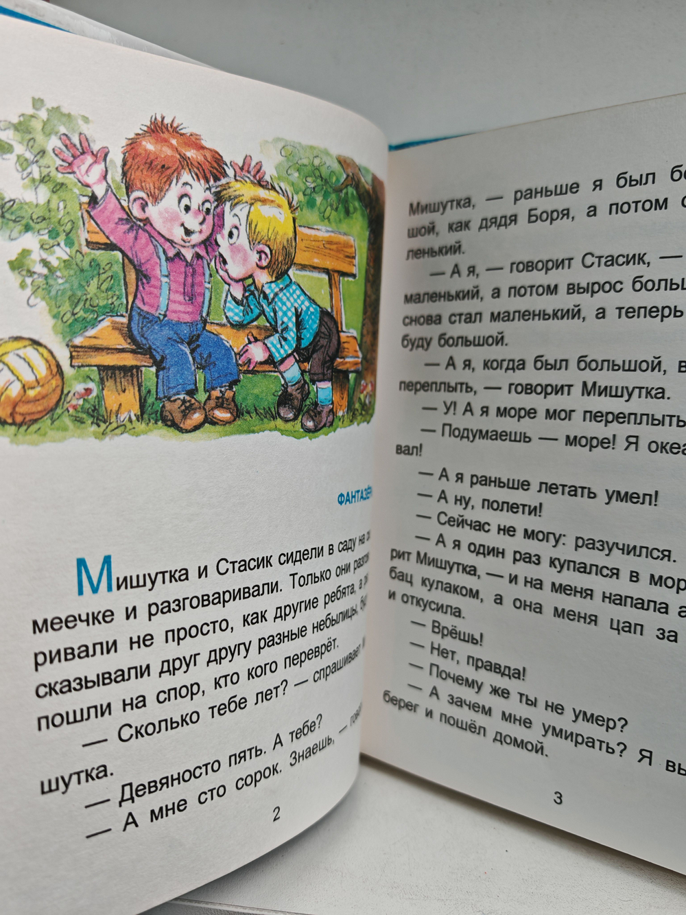 Живая шляпа