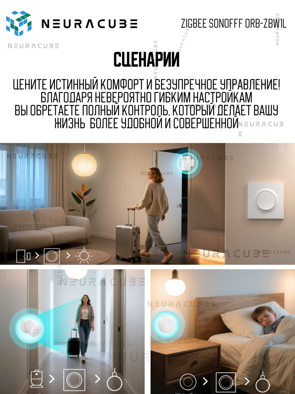 Zigbee выключатель SONOFF Orb-ZBW1L